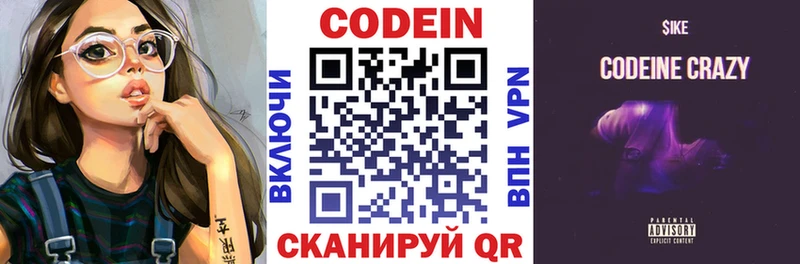 Купить где  Макаров  Кодеин напиток Lean (лин) 