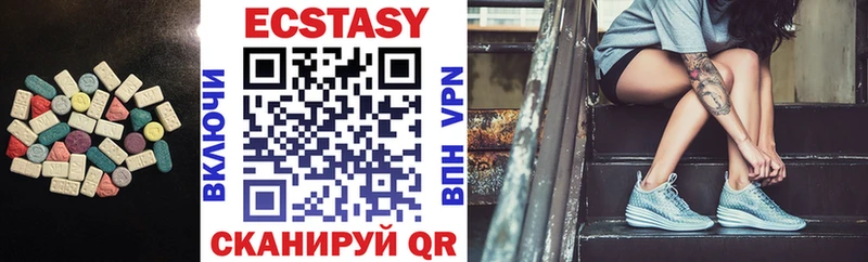 ЭКСТАЗИ 99%  Купить  Макаров 