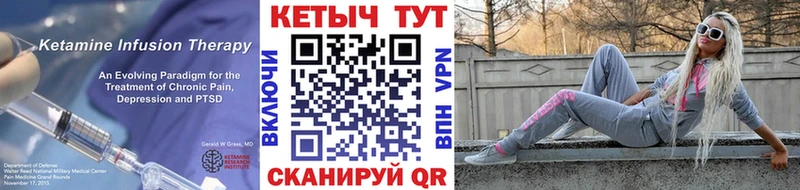 КЕТАМИН ketamine  Купить закладки  Макаров 