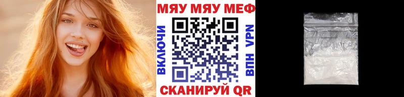 Меф мяу мяу  Макаров