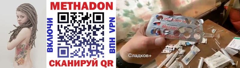 Метадон methadone  Купить  Макаров 
